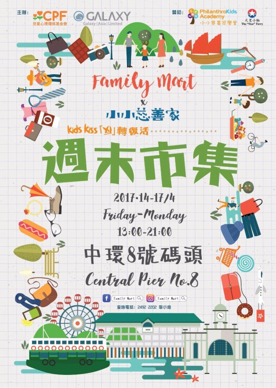 CPF Family Mart April 2017