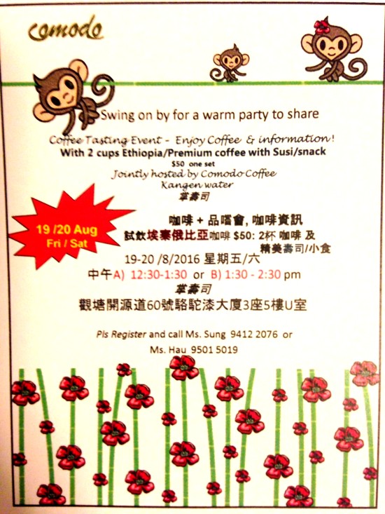 Coffee Tasting event Inviation