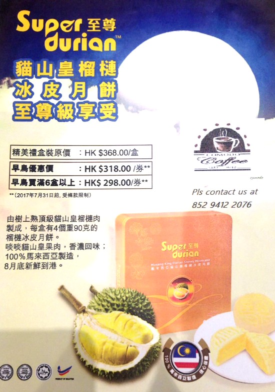 Super Durian Moon Cake